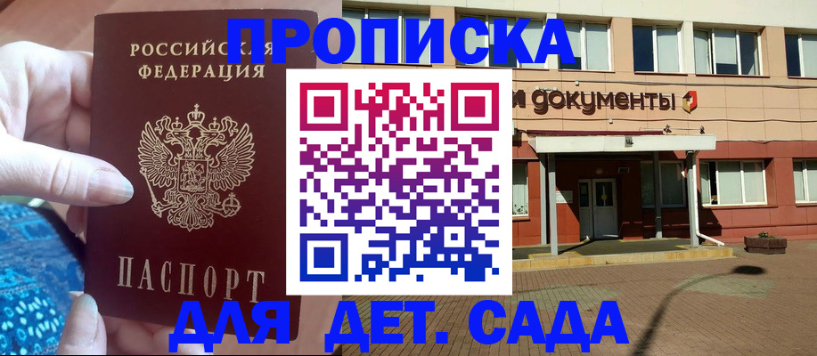 прописка для работы в Урус-Мартане