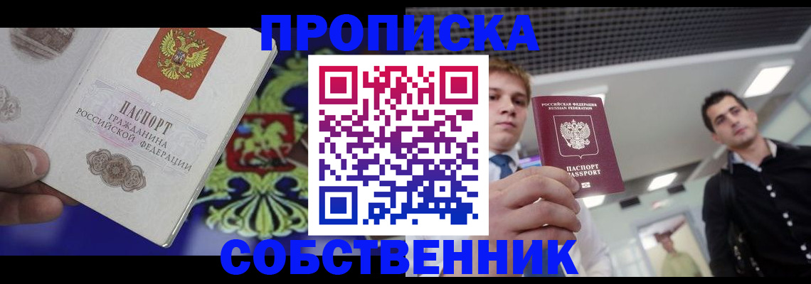 прописка паспорт в Урус-Мартане